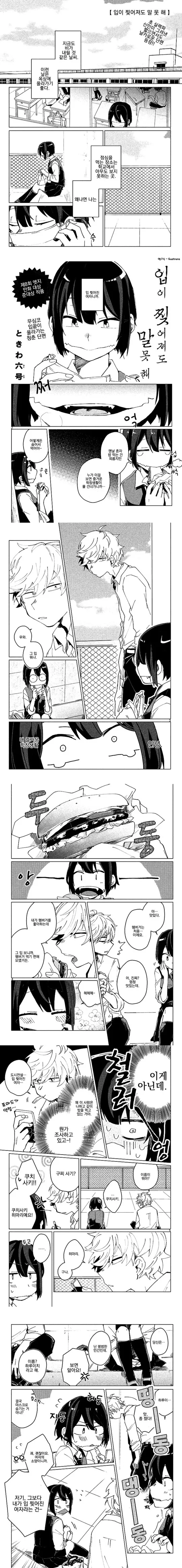 manga_658856_001.webp