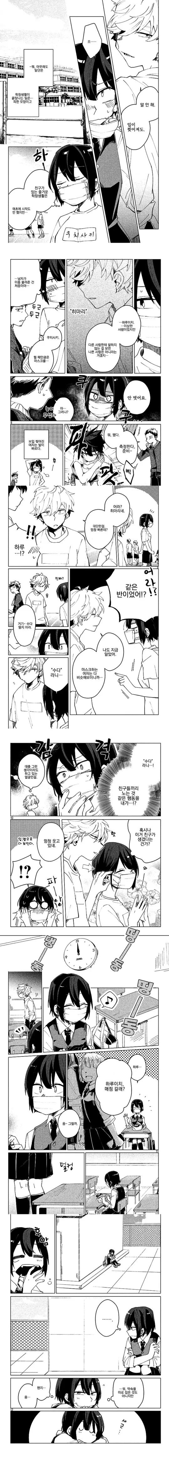 manga_658856_002.webp
