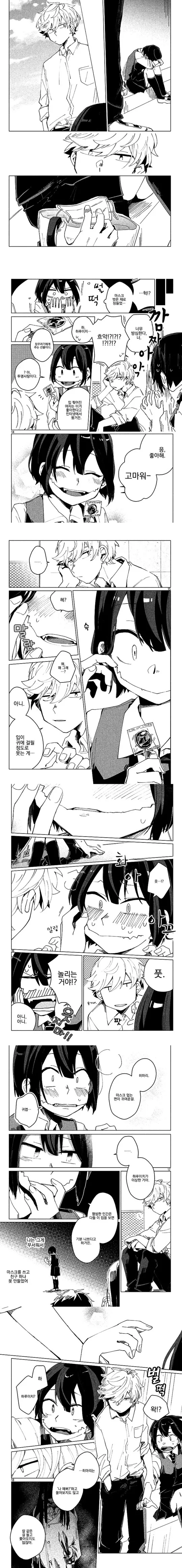 manga_658856_003.webp