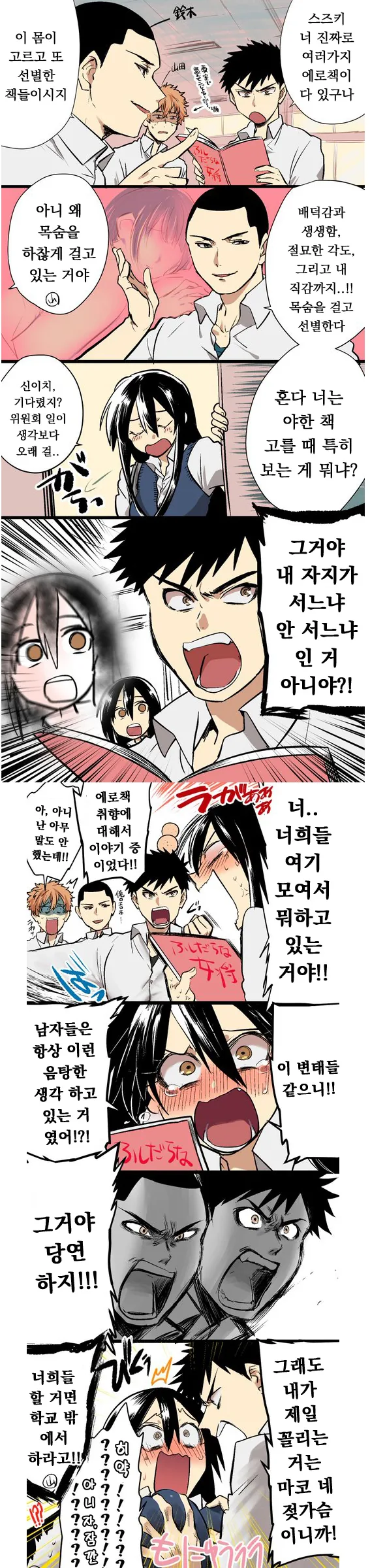 manga_674561_001.webp