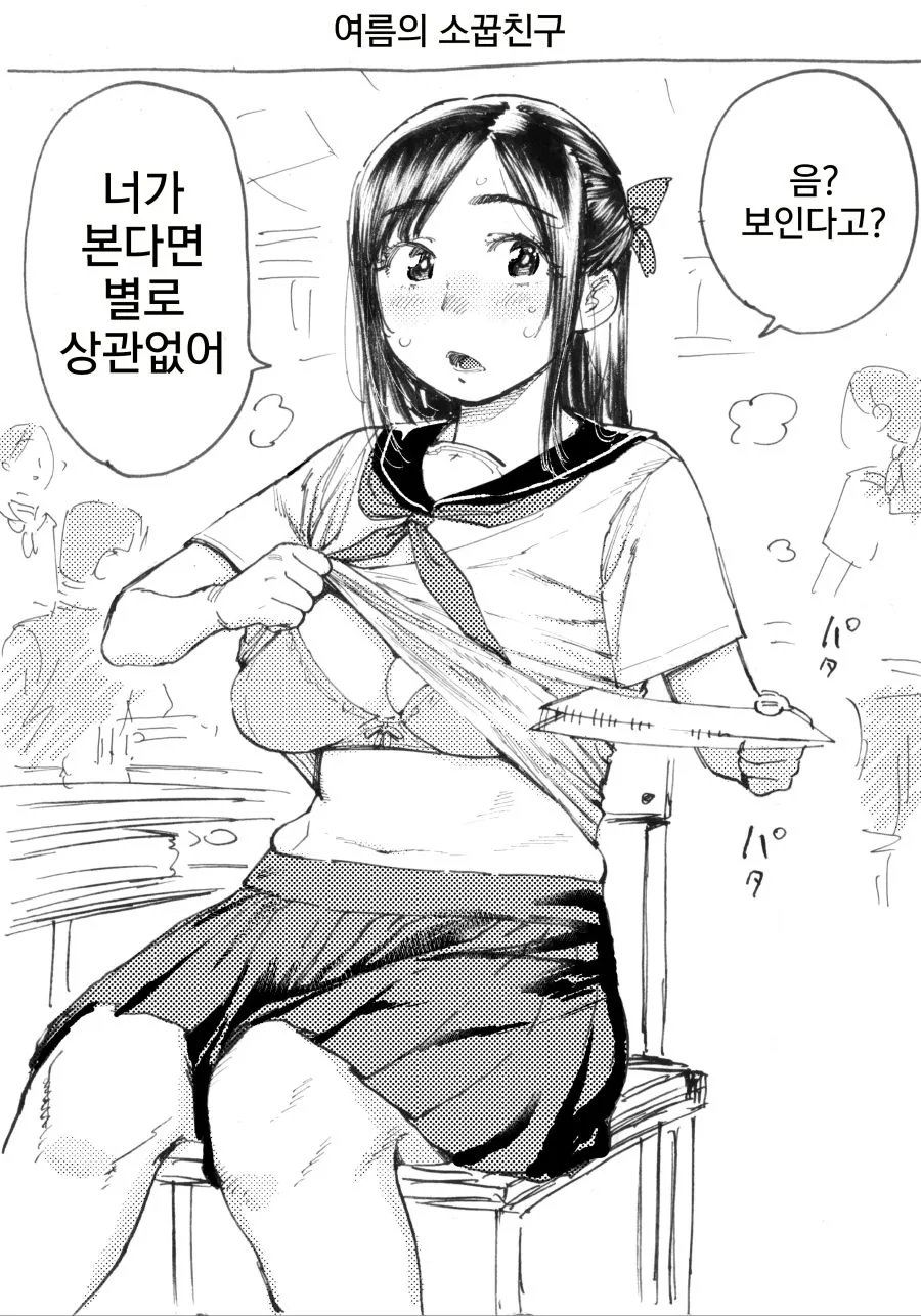 manga_734526_006.webp