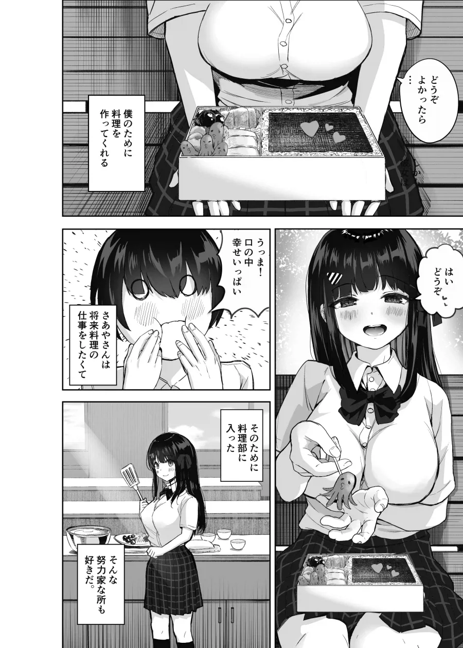 NTR동인지 후편이 순애물_2.webp