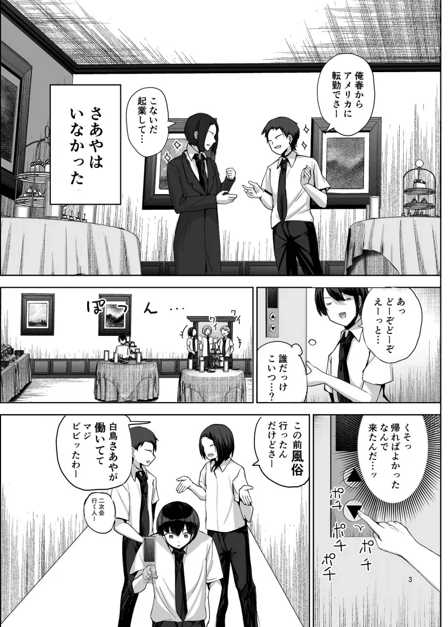 NTR동인지 후편이 순애물_5.webp