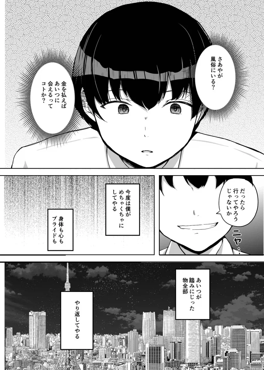 NTR동인지 후편이 순애물_6.webp