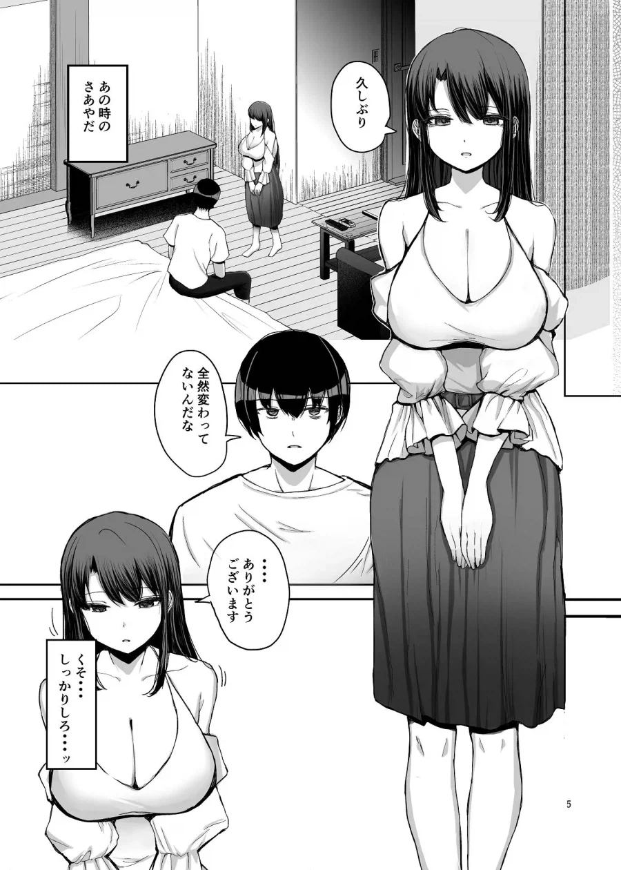 NTR동인지 후편이 순애물_7.webp