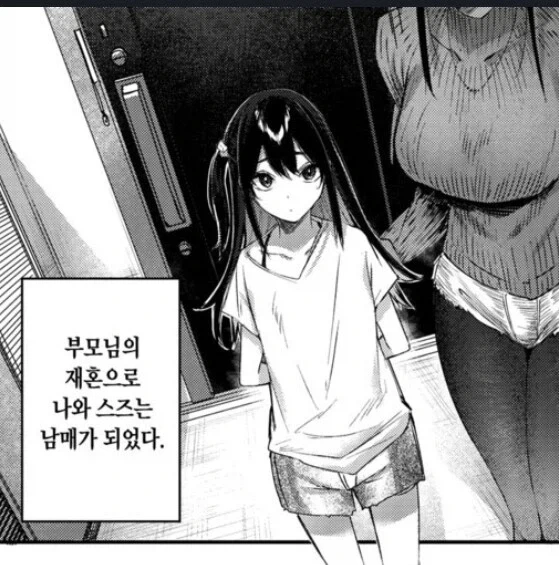 어느 겁쟁이 근친물 씬스틸러_1.webp