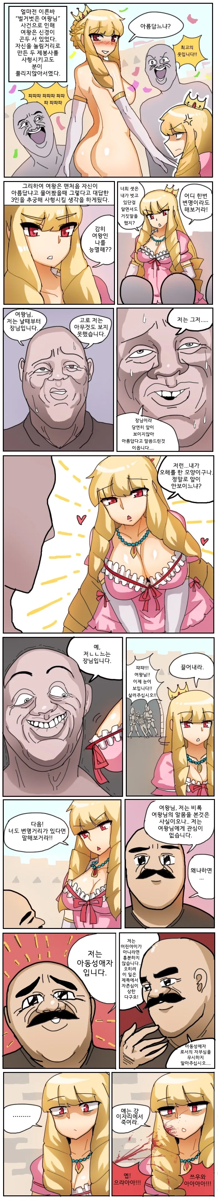 manga_776540_001.webp