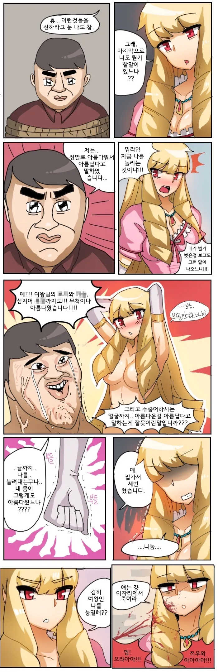manga_776540_002.webp