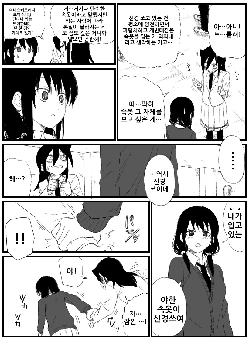 manga_788569_006.webp