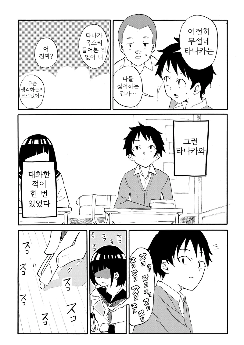 manga_79068_002.webp