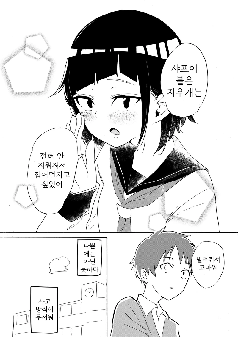 manga_79068_004.webp