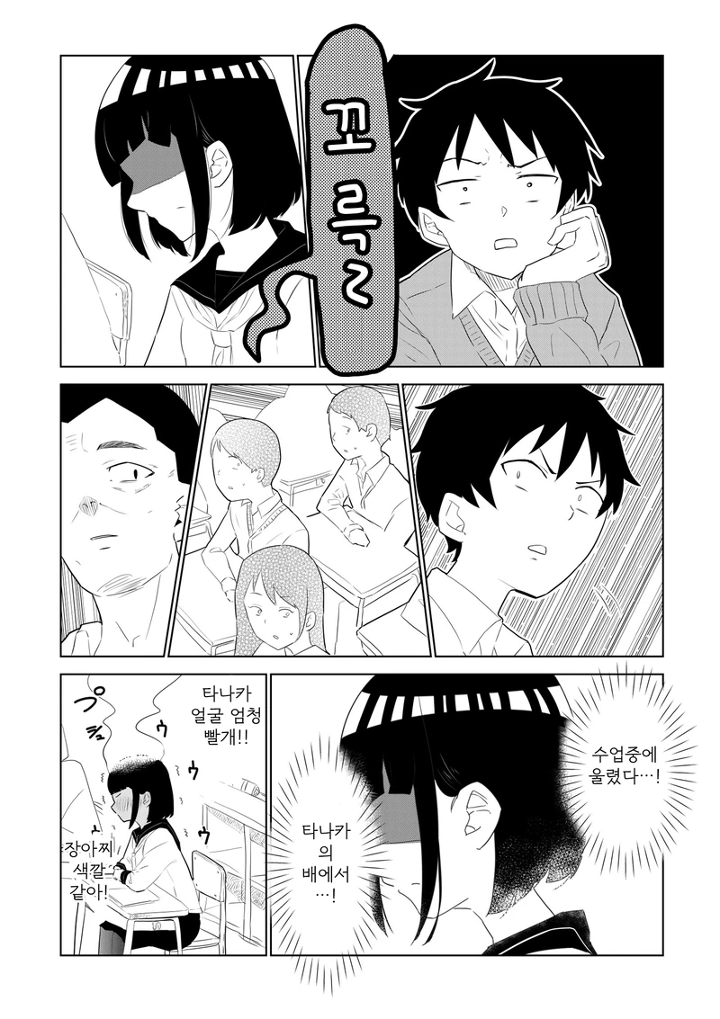 manga_79068_006.webp