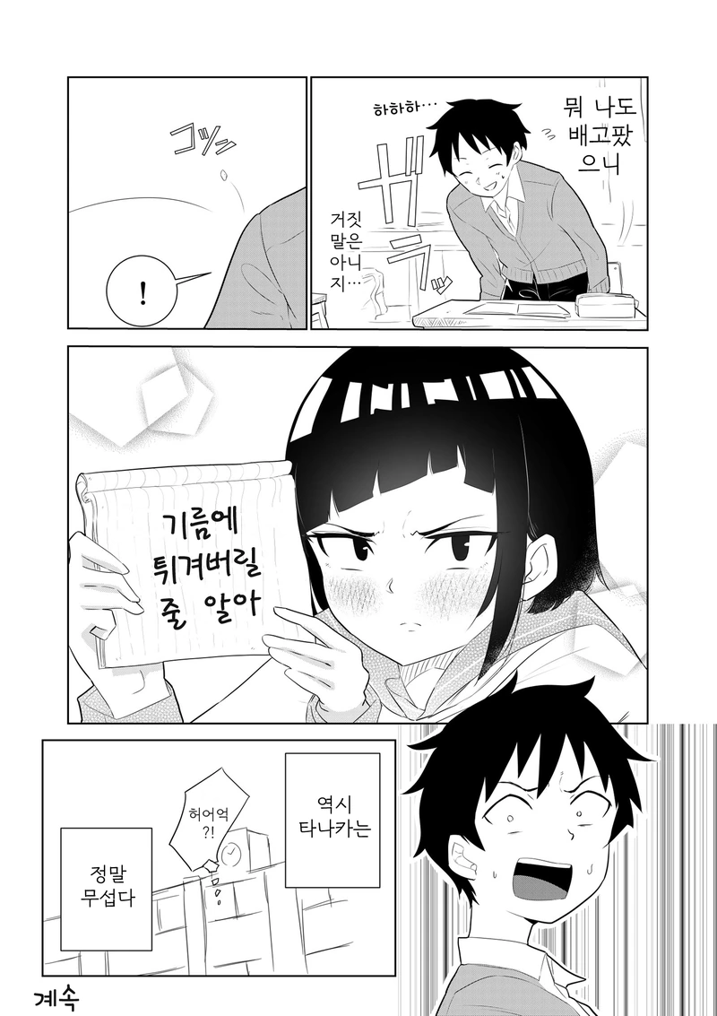 manga_79068_008.webp