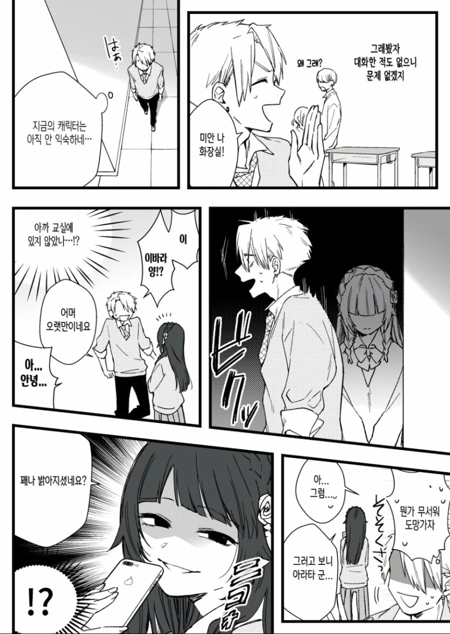 manga_871030_002.webp