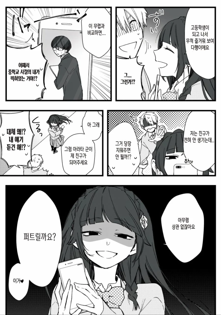 manga_871030_003.webp