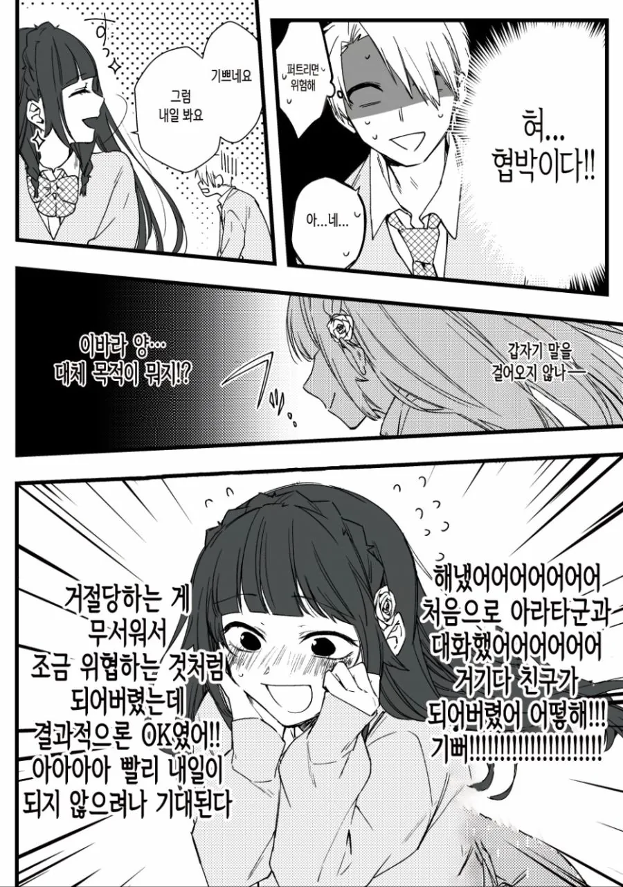 manga_871030_004.webp