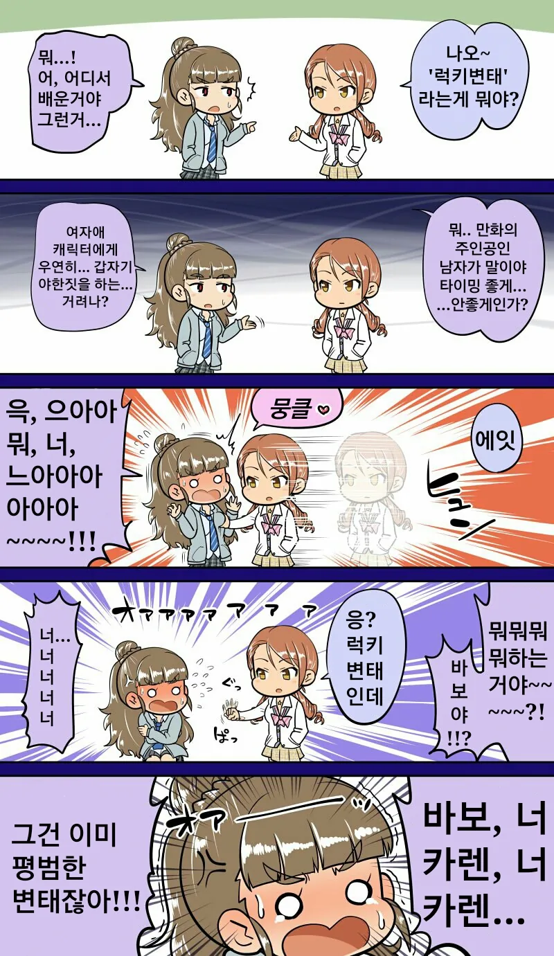 manga_939292_001.webp