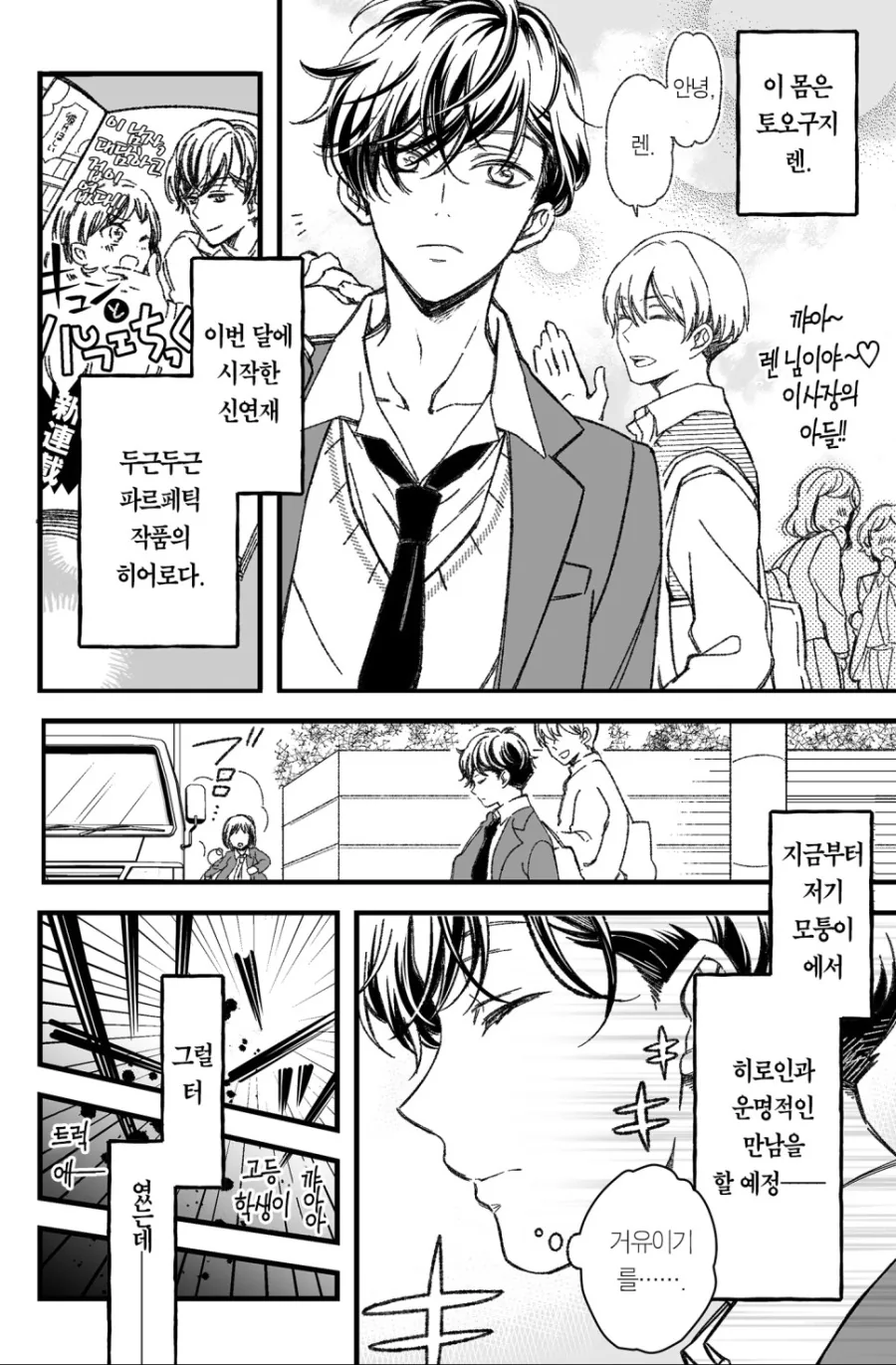ToonPop - 가볍게 넘기는 웹코믹 피드 대표 이미지