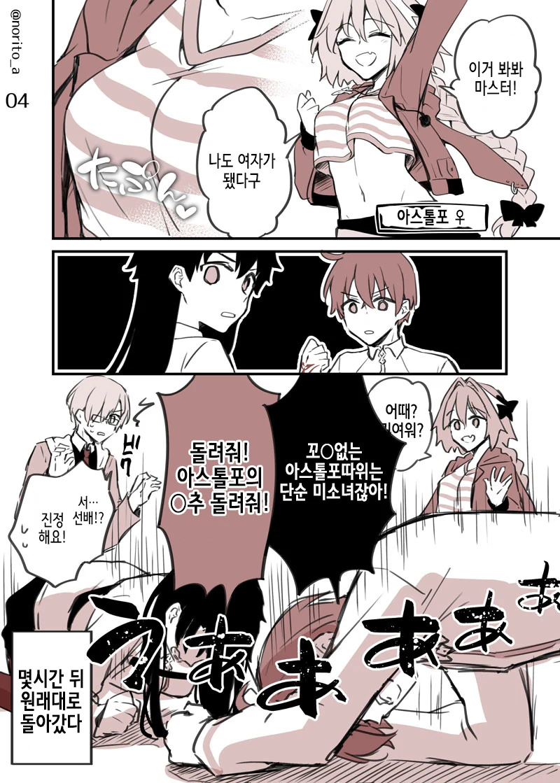 manga_1148124_004.webp