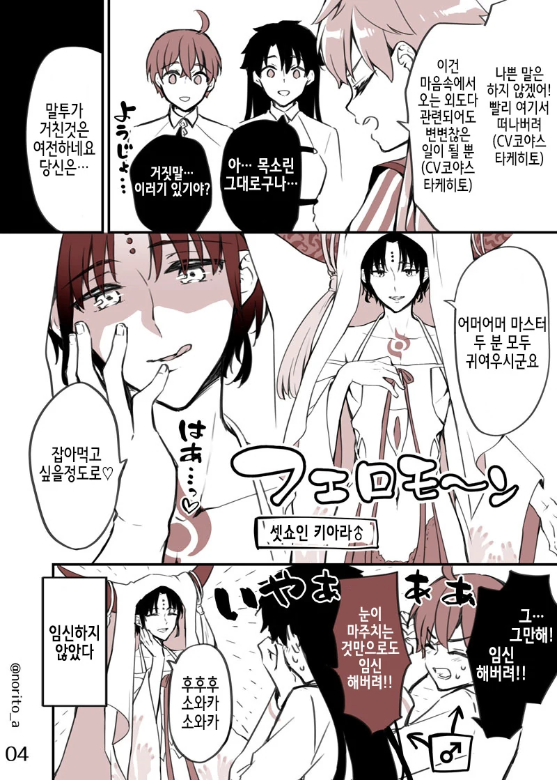 manga_1148124_008.webp