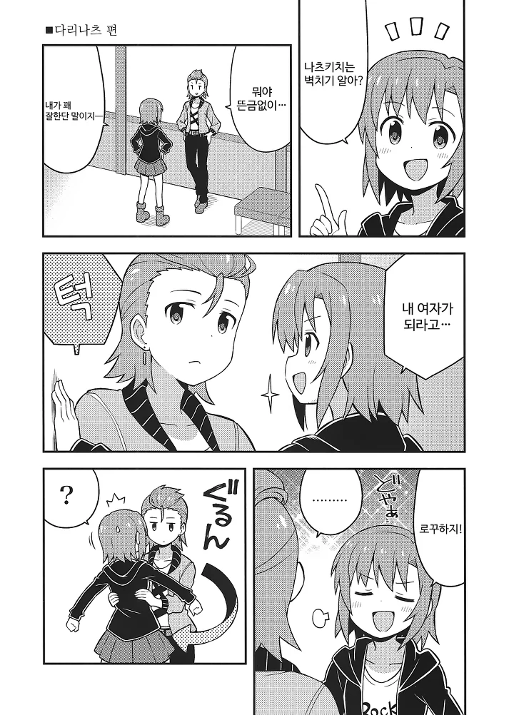 manga_1284433_006.webp