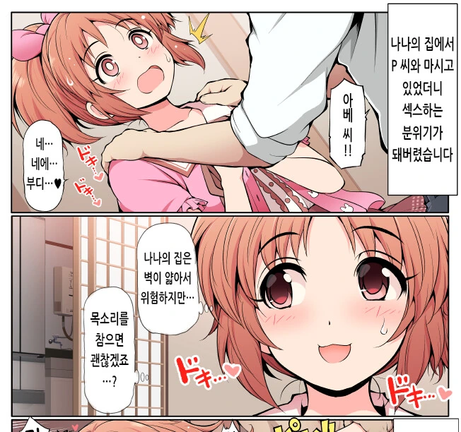 ToonPop - 가볍게 넘기는 웹코믹 피드 이미지 9