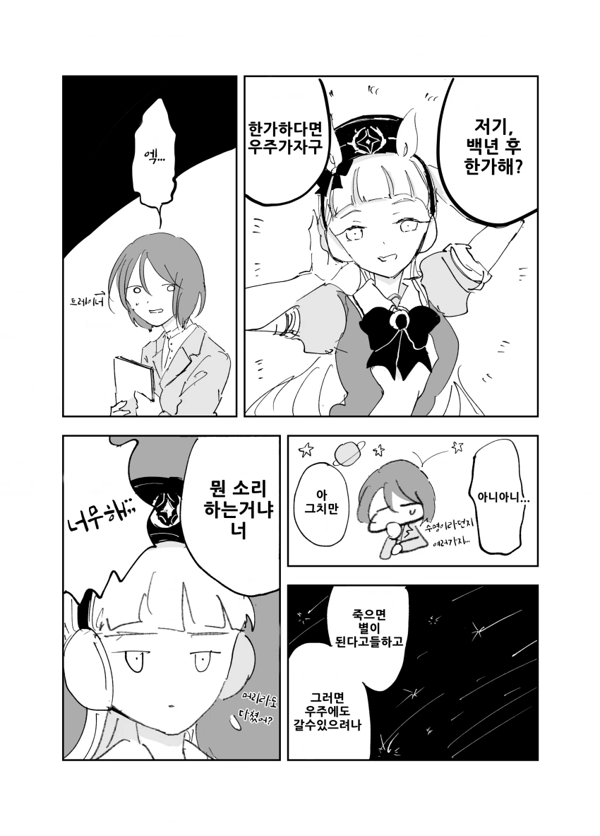 ToonPop - 가볍게 넘기는 웹코믹 피드 이미지 2