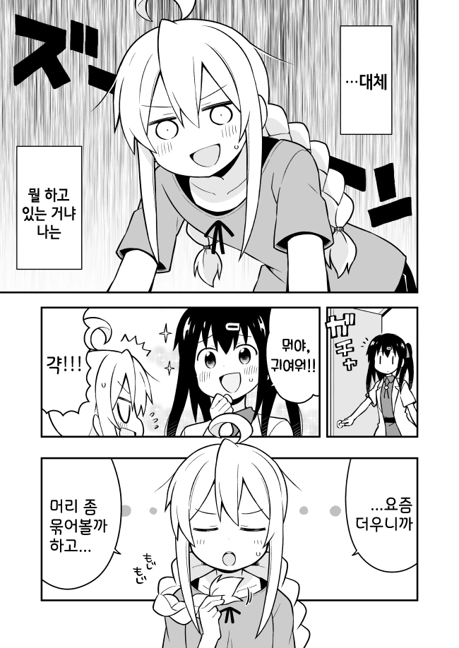manga_1567470_003.webp