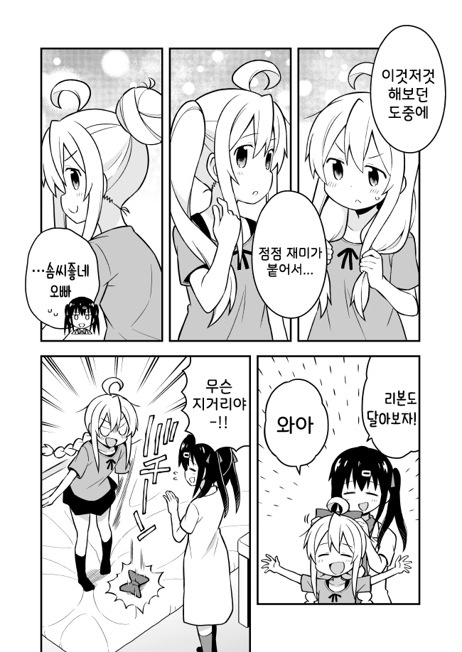 manga_1567470_004.webp