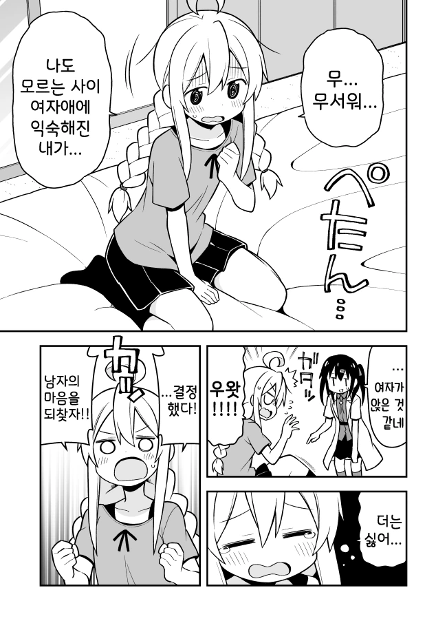 manga_1567470_005.webp