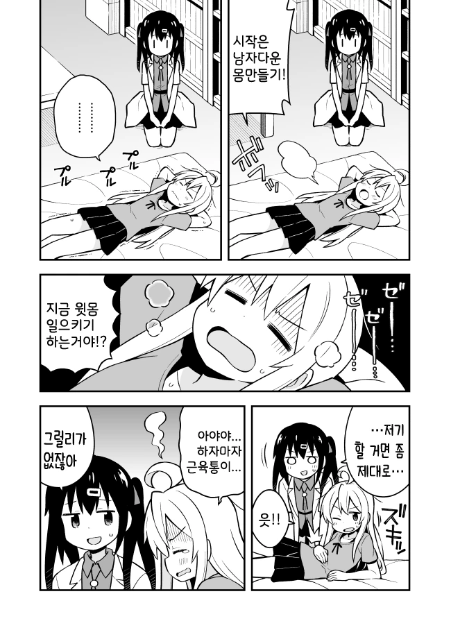manga_1567470_006.webp