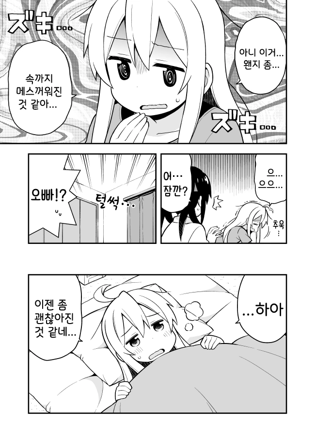 manga_1567470_007.webp