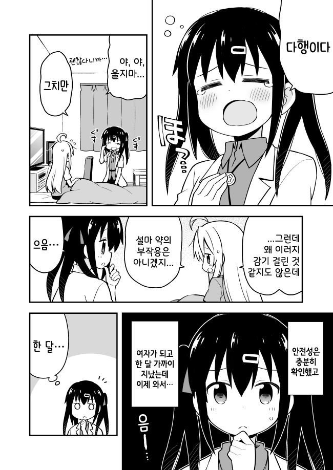 manga_1567470_008.webp