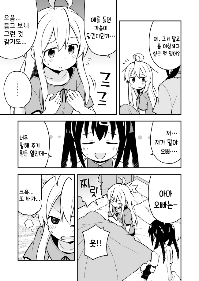 manga_1567470_009.webp