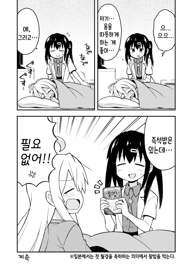 manga_1567470_012.webp