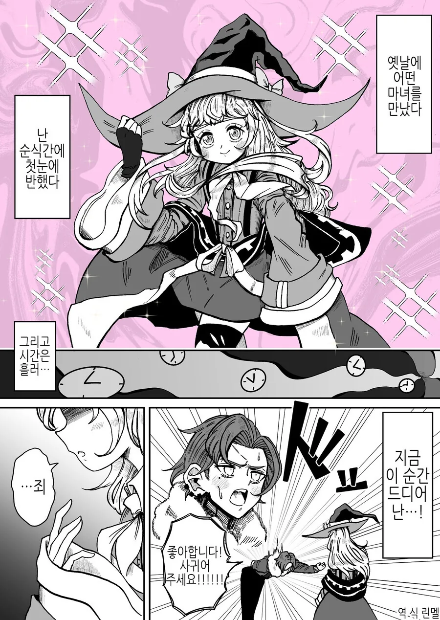 manga_1571337_001.webp