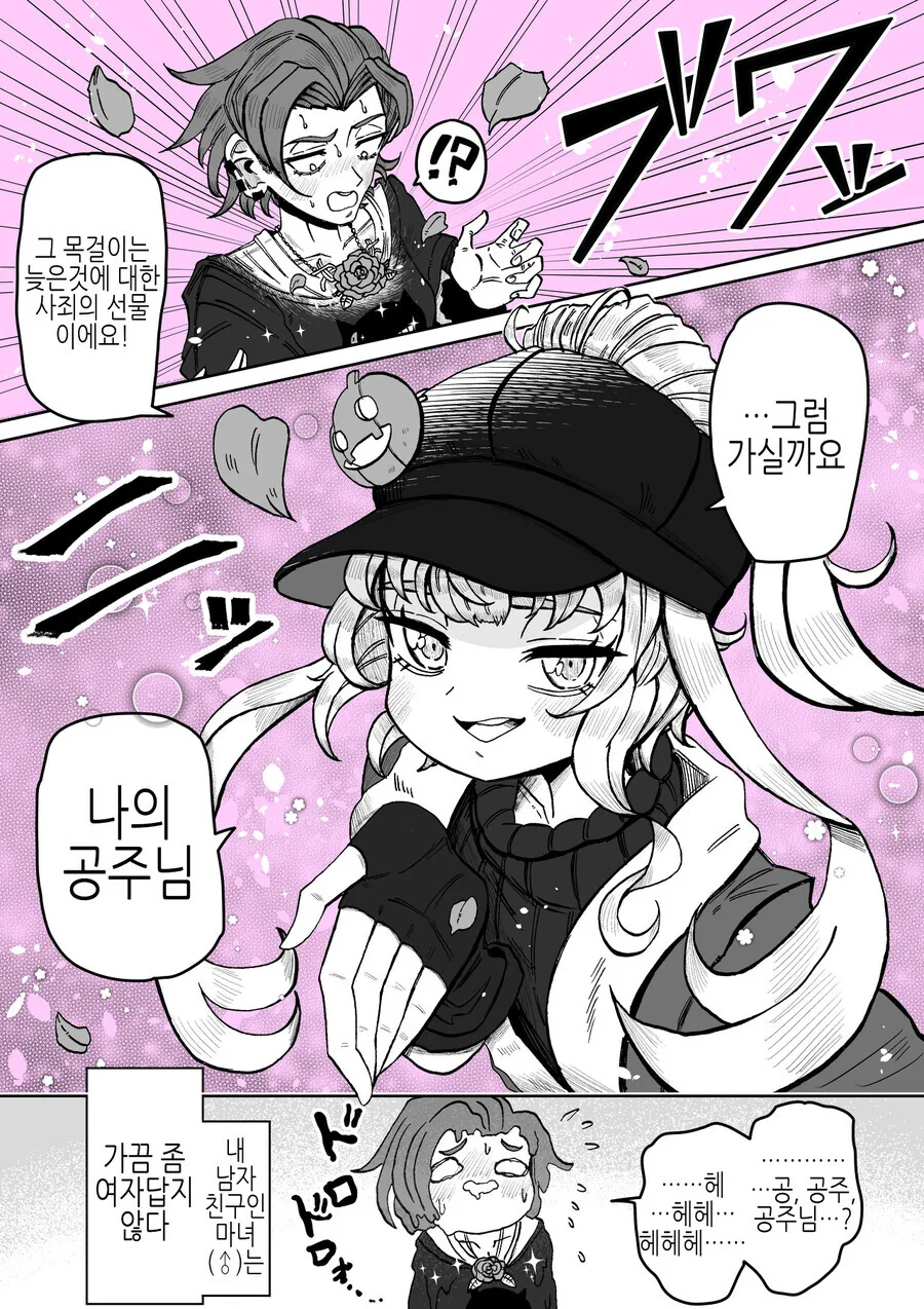 manga_1571337_007.webp