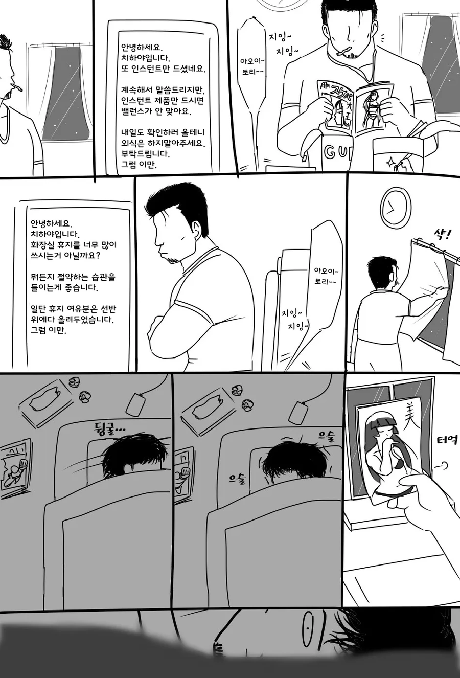ToonPop - 가볍게 넘기는 웹코믹 피드 대표 이미지
