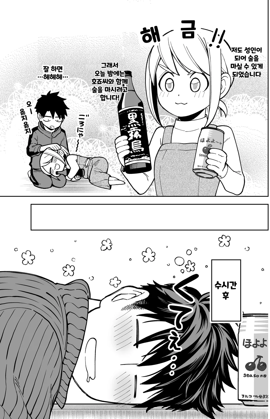 manga_1589447_014.webp