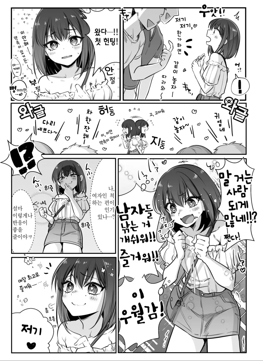 manga_1712226_003.webp