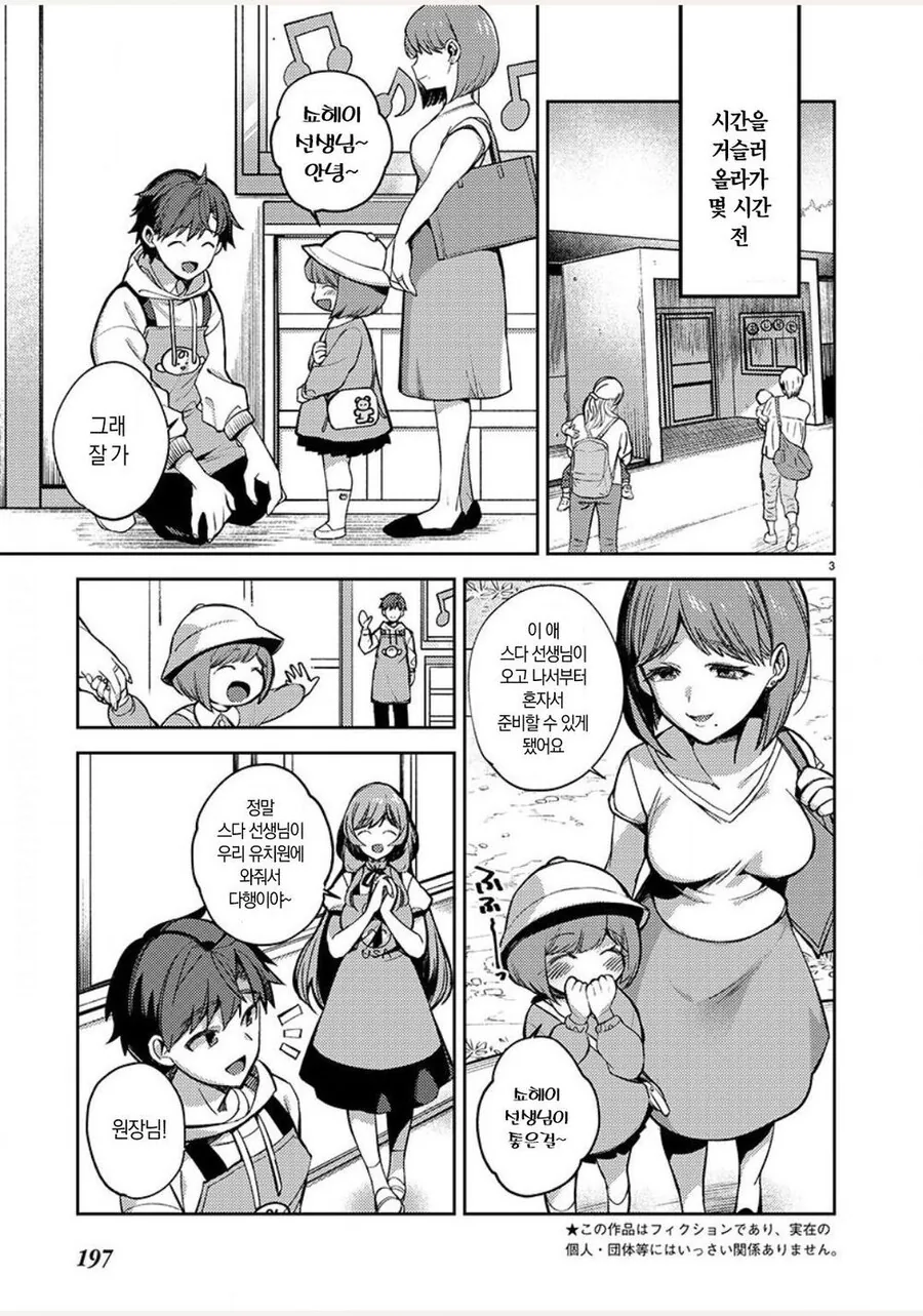 manga_1714425_003.webp
