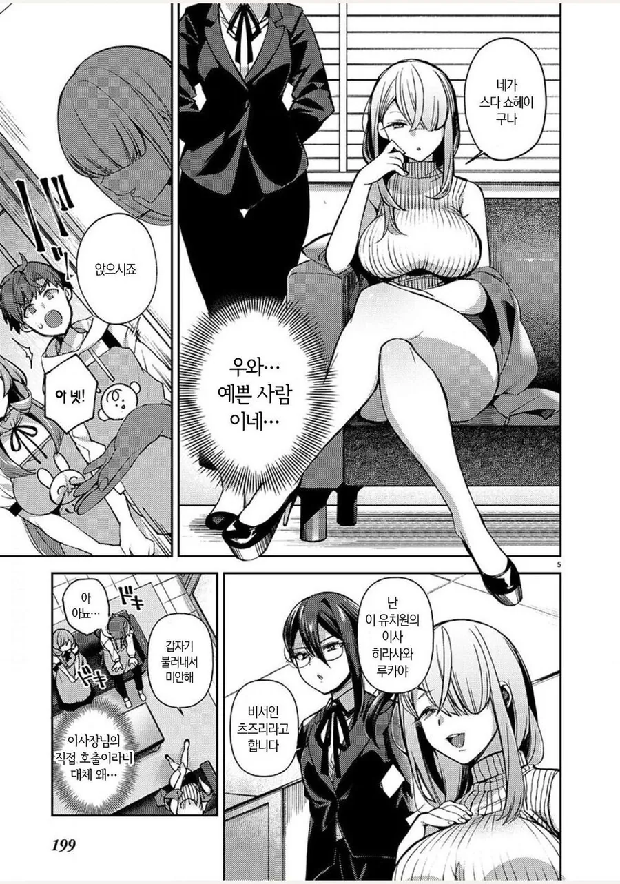 manga_1714425_005.webp