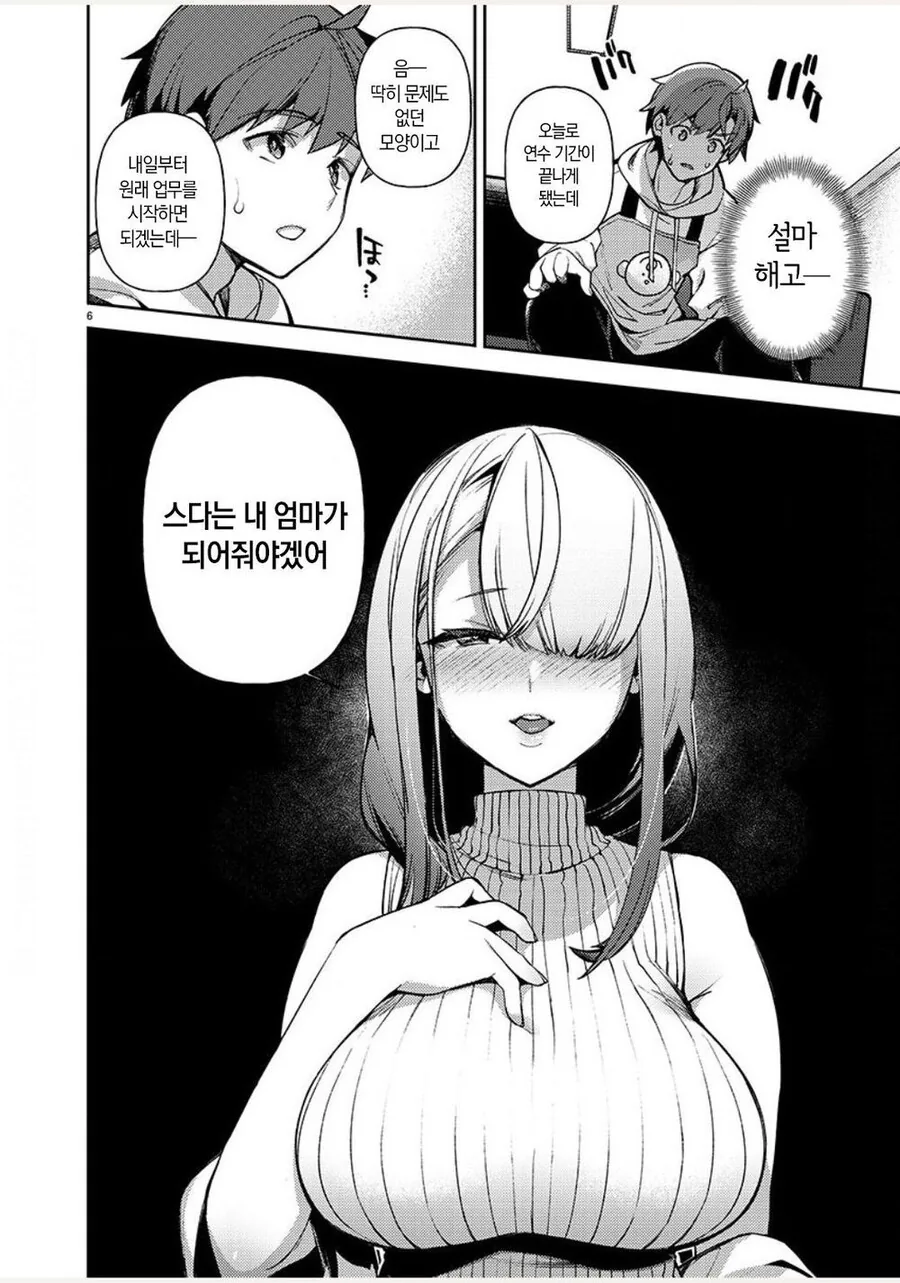 manga_1714425_006.webp