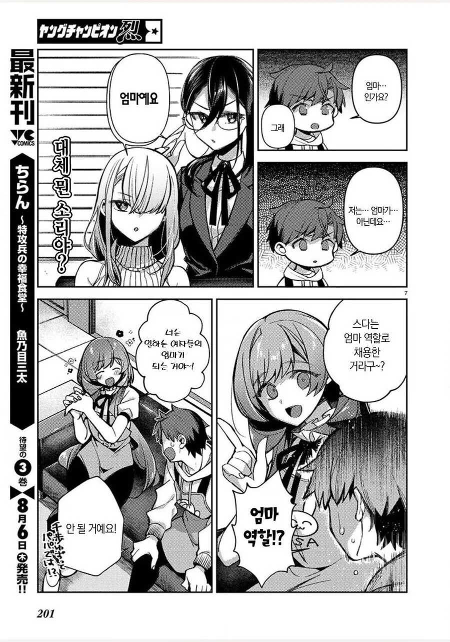 manga_1714425_007.webp