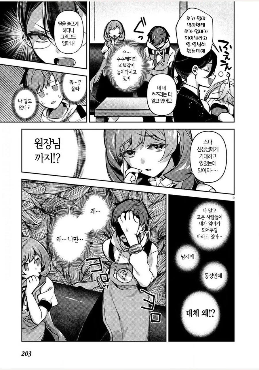 manga_1714425_009.webp