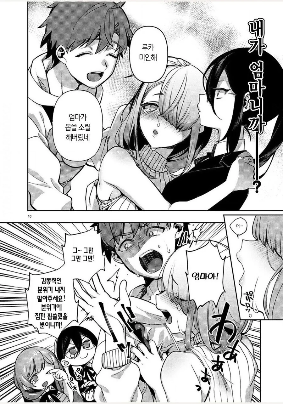 manga_1714425_010.webp