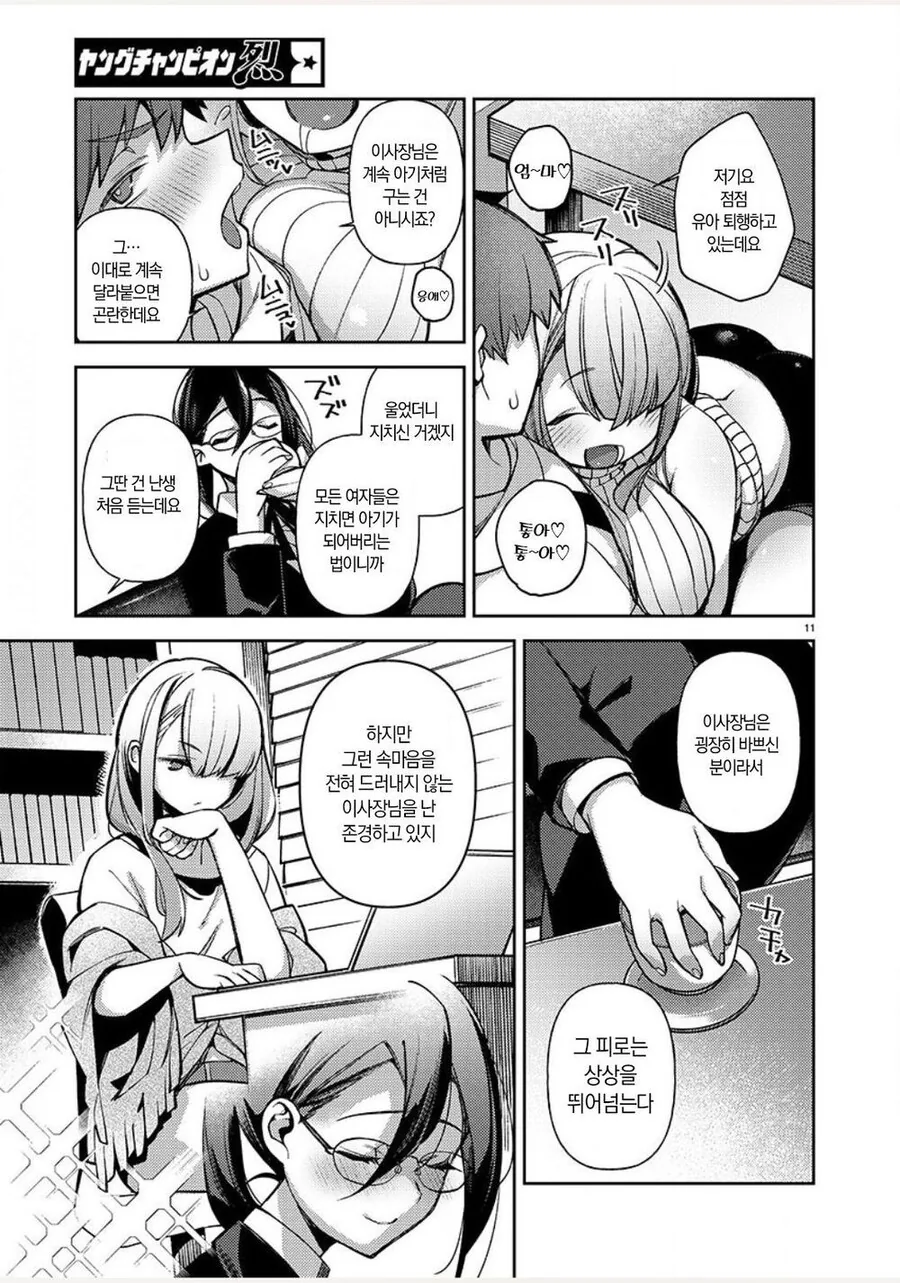 manga_1714425_011.webp