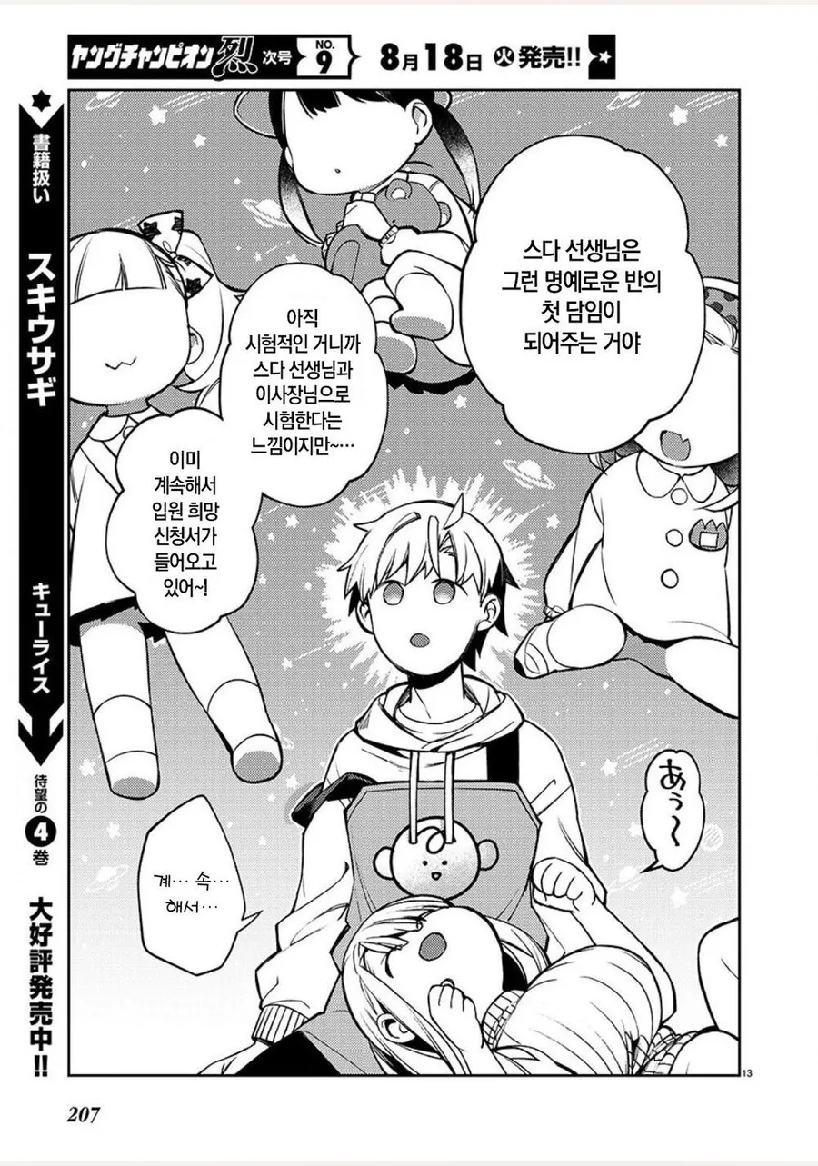 manga_1714425_013.webp