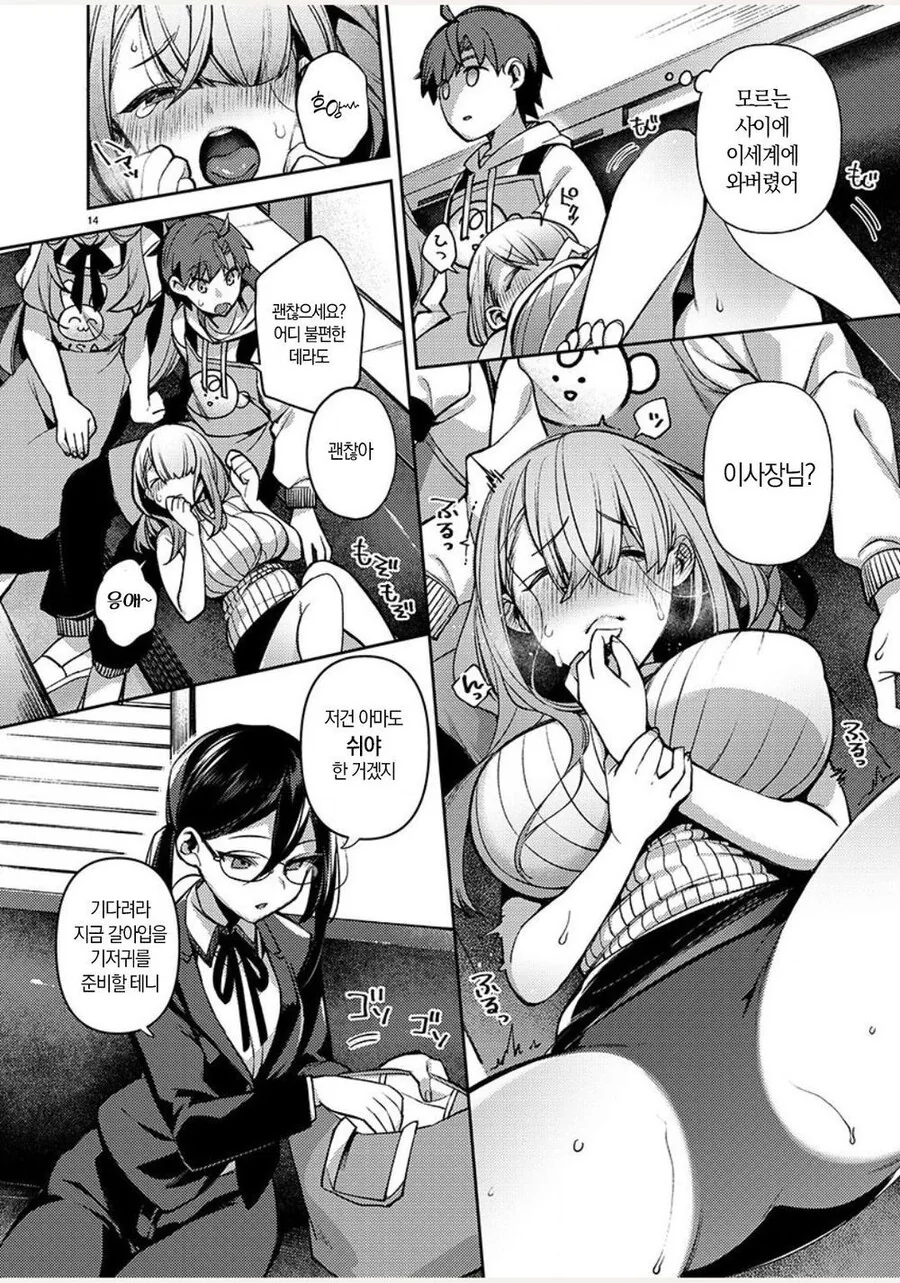 manga_1714425_014.webp