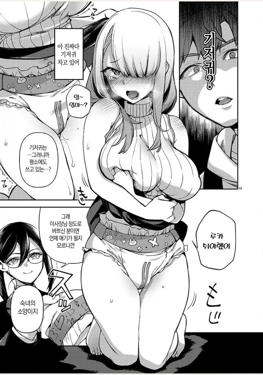 manga_1714425_015.webp